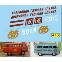 1:43 Декаль УАЗ Тамповка Саратов