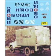1:43 Декаль Фургон У-165 овощи