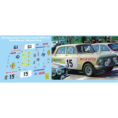 1:43 Декаль Москвич 412 ралли Золотые пески 1976