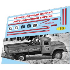 1:43 Набор декалей ЗИL 130 кросс №101