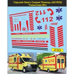 1:43 Набор декалей Горький Некст Скорая Помощь (А21R22) "Самотлор-НН"