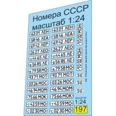 1:24 Набор декалей Номера СССР (белые)