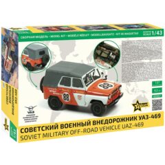 1:43 Сборная модель Советский военный внедорожник УАЗ-469
