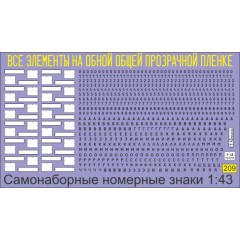 1:43 Набор декалей Самонаборный номерной СССР (белый)