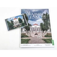 Усадьбы России: судьбы, архитектура, вдохновение №42 - Усадьба Студёные Ключи