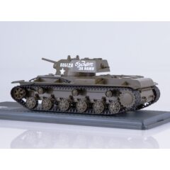 1:43 Масштабная модель КВ-1 Победа будет за нами