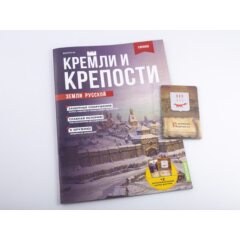Кремли и крепости №69 - Саранский кремль