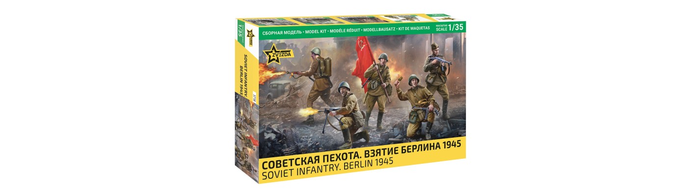 Советская пехота. Взятие Берлина 1945 от Звезды!