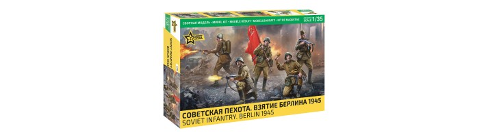 Советская пехота. Взятие Берлина 1945 от Звезды!