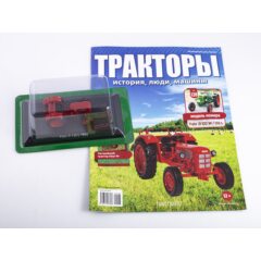 1:43 Тракторы №128 - Fahr D 132 W/132 L