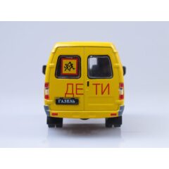 1:43 Автомобиль на службе №26 - Горький-322121 Дети