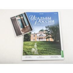 Усадьбы России: судьбы, архитектура, вдохновение №50 - Усадьба Братцево