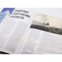 Кремли и крепости №26 - Ярославский кремль + Спасо-Преображенский монастырь