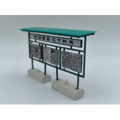 1:43 Стенд газетный