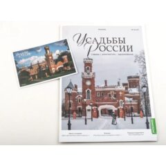 Усадьбы России: судьбы, архитектура, вдохновение №47 - Усадьба Рамонь