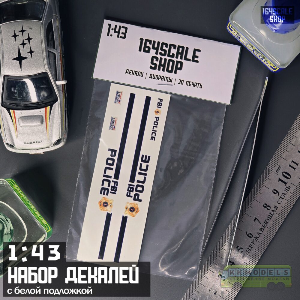 1:43 Декали " FBI "