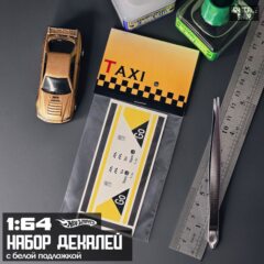 1:64 Декали " GO "