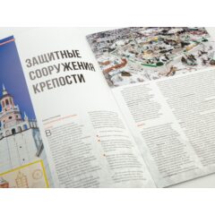 Кремли и крепости №40 - Троице-Сергиева лавра