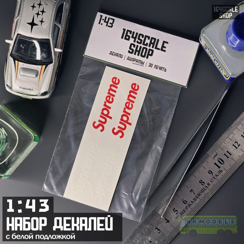1:43 Декали " Supreme "