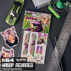 1:64 Декали " Вулфи "