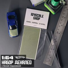 1:64 Декали " Карбон-Кевлар"