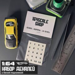 1:64 Декали " Номера на борт "