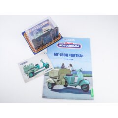 1:24 Наши мотоциклы Спецвыпуск №6 - МГ-150Ц "Вятка"