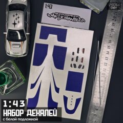 1:43 Декали Need for Speed Most Wanted BMW M3 GT3