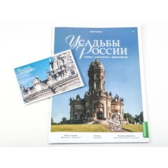 Усадьбы России: судьбы, архитектура, вдохновение №37 - Усадьба Дубровицы