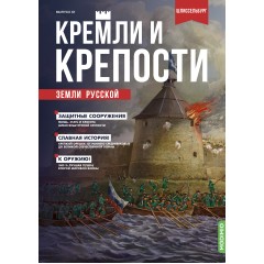 Кремли и крепости №61 - Крепость Орешек