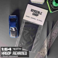 1:64 Декали Карбон