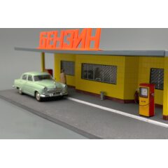 1:43 Автозаправочная станция
