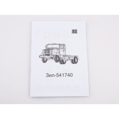 1:43 Сборная модель ЗИЛ 541740 седельный тягач