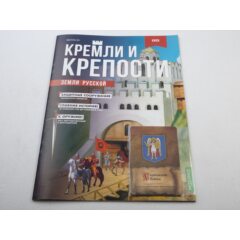 Кремли и крепости №25 - Укрепления Киева