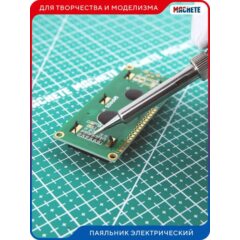 Паяльник электрический