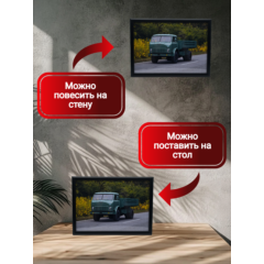 Постер А4 в рамке МАЗ-500