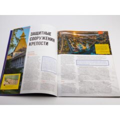 Кремли и крепости №12 - Астраханский кремль