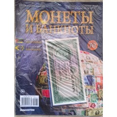 Монеты и банкноты №70 - 100 эскудо (Мозамбик), 1 сентаво (Бразилия)
