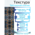 Самоклеющаяся текстура тротуарной плитки №5 (мелкая), для макетов, лист А4