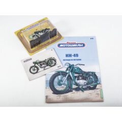 1:24 Наши мотоциклы №70 - Ижевский-49