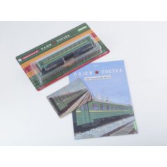 1:87 Наши поезда №22 - Электропоезд ЭР2 (прицепной вагон)