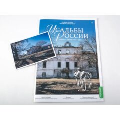 Усадьбы России: судьбы, архитектура, вдохновение №33 - Усадьба Усолье Орловых-Давыдовых