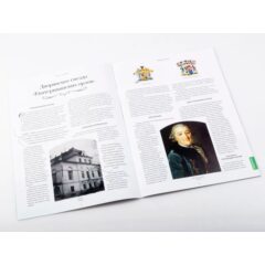 Усадьбы России: судьбы, архитектура, вдохновение №33 - Усадьба Усолье Орловых-Давыдовых