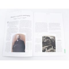 Усадьбы России: судьбы, архитектура, вдохновение №5 - Усадьба Асеевых