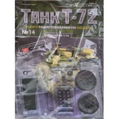 1:16 Соберите танк Т-72 №14