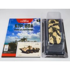 1:43 Наши Танки №48 - БТР-80А