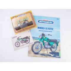1:24 Наши мотоциклы №50 - ММВЗ 3.112.12