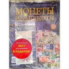 Монеты и банкноты №91 - 1000 динаров (Босния и Герцеговина), 5 миллей (Кипр)