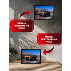 Постер А4 в рамке КАЗ-608В "Колхида"