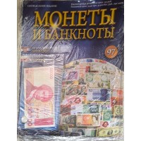 Монеты и банкноты №97 - 50000 динаров (Хорватия), 1 грош (Польша)